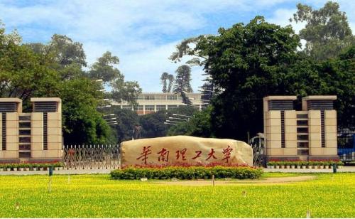 清山泉入駐華南理工大學(xué)