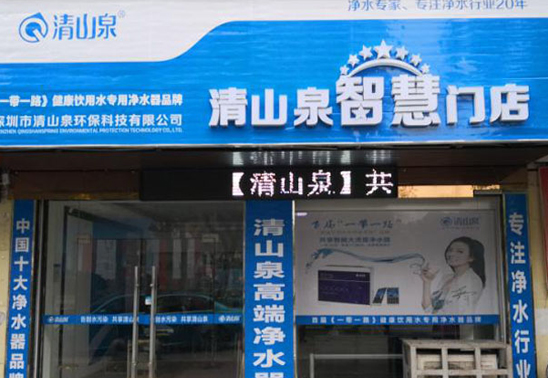 湖南衡陽智慧門店